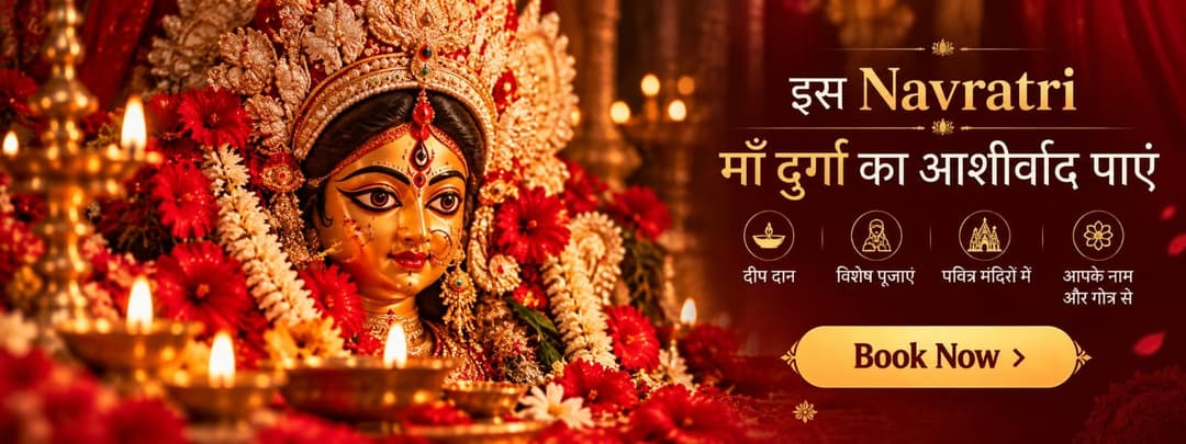 Sharad Navratri