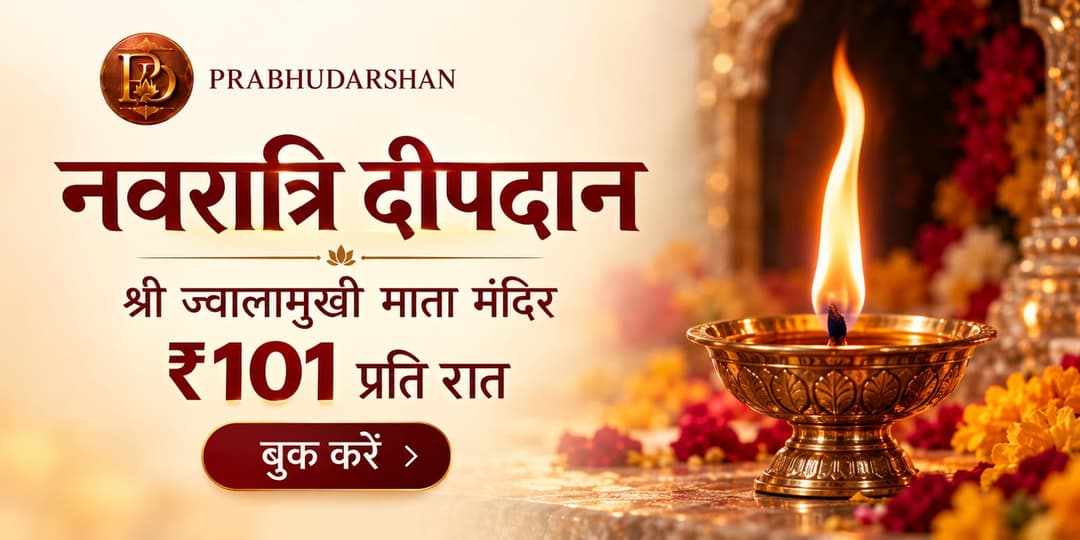 Sharad Navratri